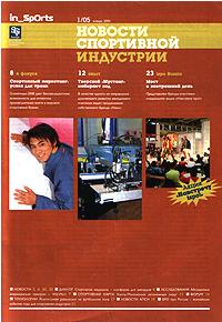 Тверской "Мустанг" набирает ход